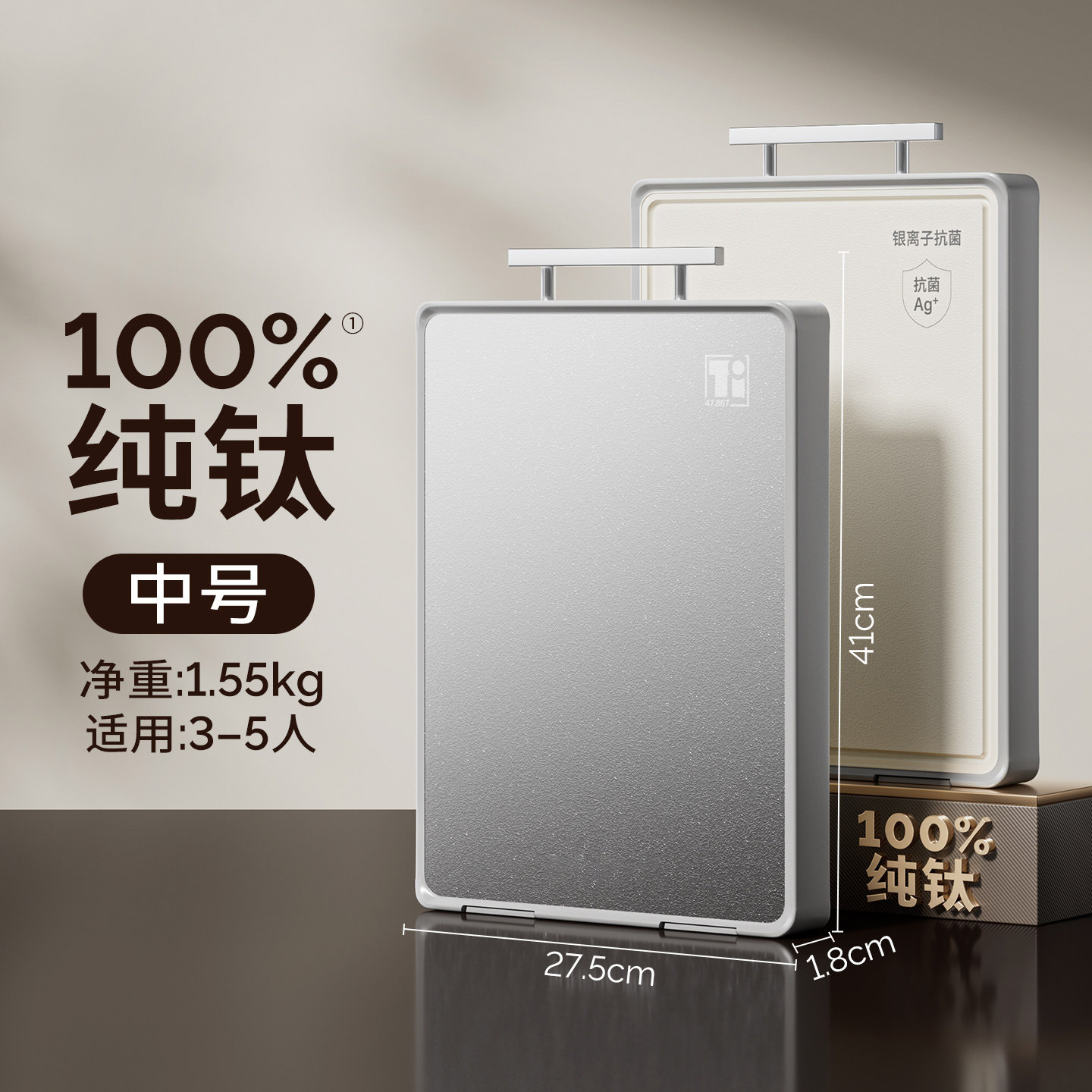 tablero de corte de titanio puro de doble cara tablero de corte de acero inoxidable antibacteriano especial para cocina tablero de corte de plástico de grado alimenticio