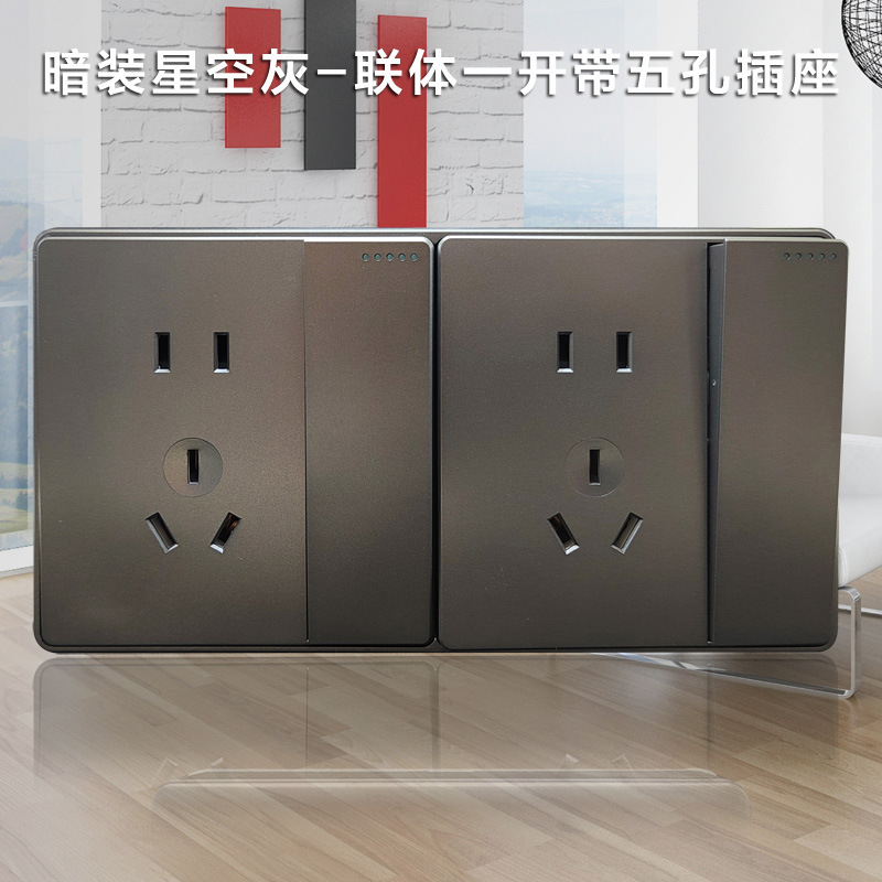 家用暗装联体开关插座86型3位一开五孔插座4位开关独立控制插座