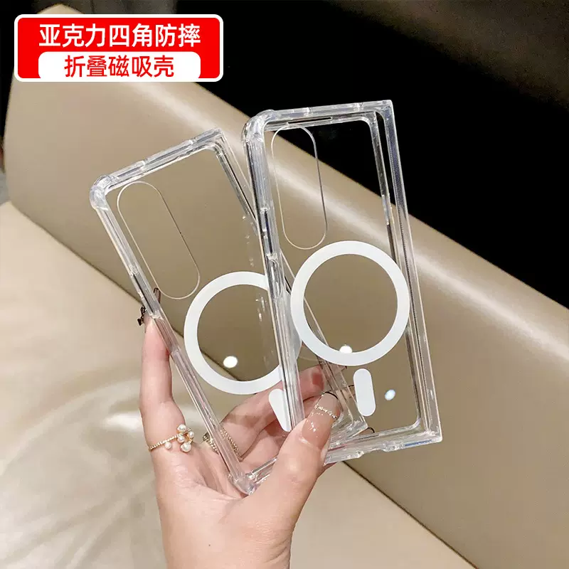 适用三星ZFold7折叠屏手机套flip5四角气囊亚克力磁吸3/4代防摔壳