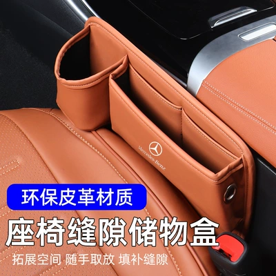 Car storage bag/box, gap storage car supplies