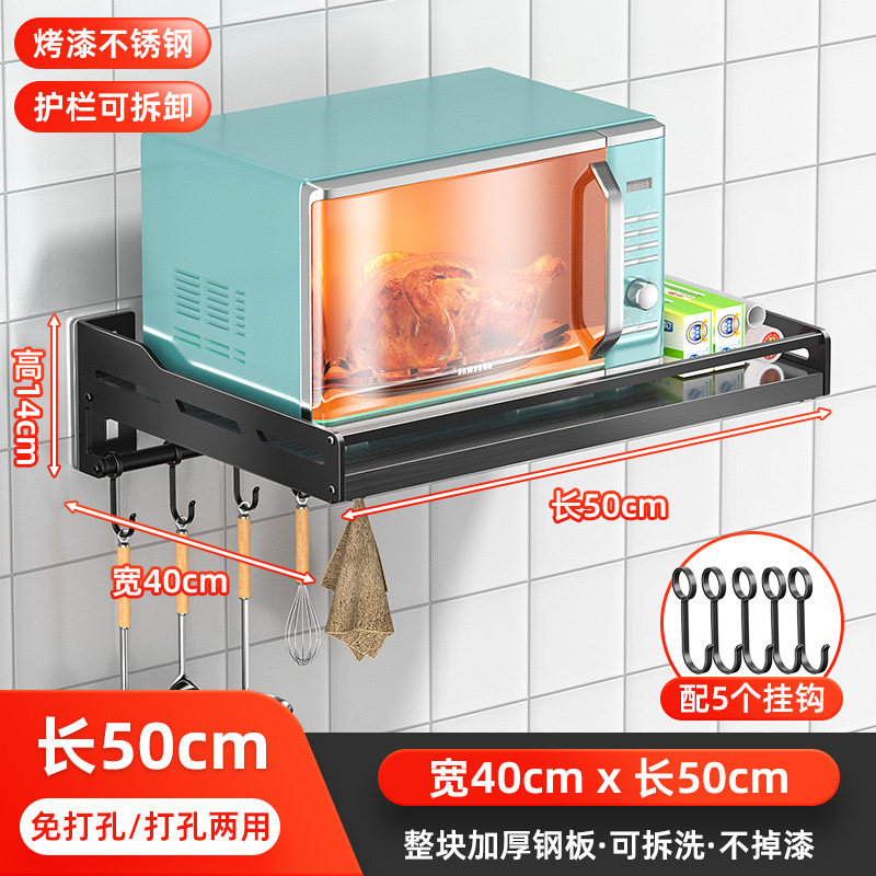 [강판] 40*50cm 길이-바닥 50 행잉 로드 + 5 후크