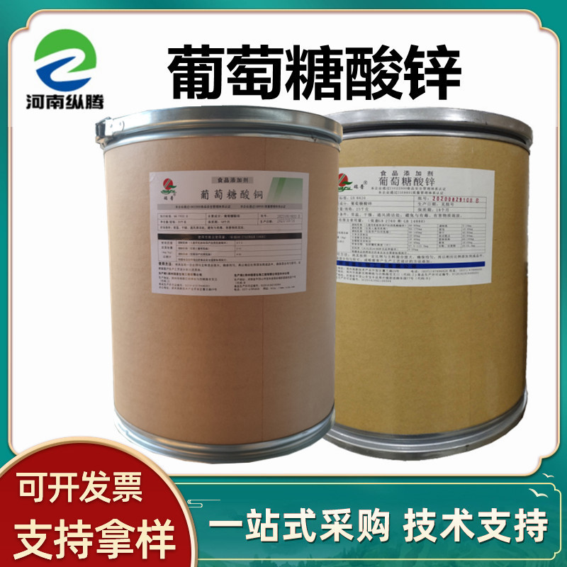 瑞普食品級グルコン酸亜鉛カルシウム鉄銅微量元素栄養補助剤クエン酸亜鉛1kgから注文します。|undefined