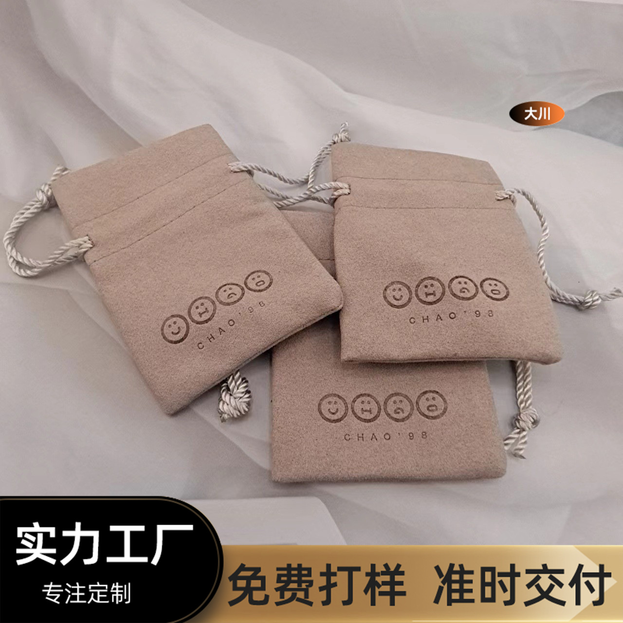 新款双边抽绳款咖啡色超纤束口袋收纳香水胸针包装袋免费设计logo