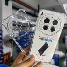 工厂批发适用vivox300手机壳透明四角防摔tpu手机保护套x300pro