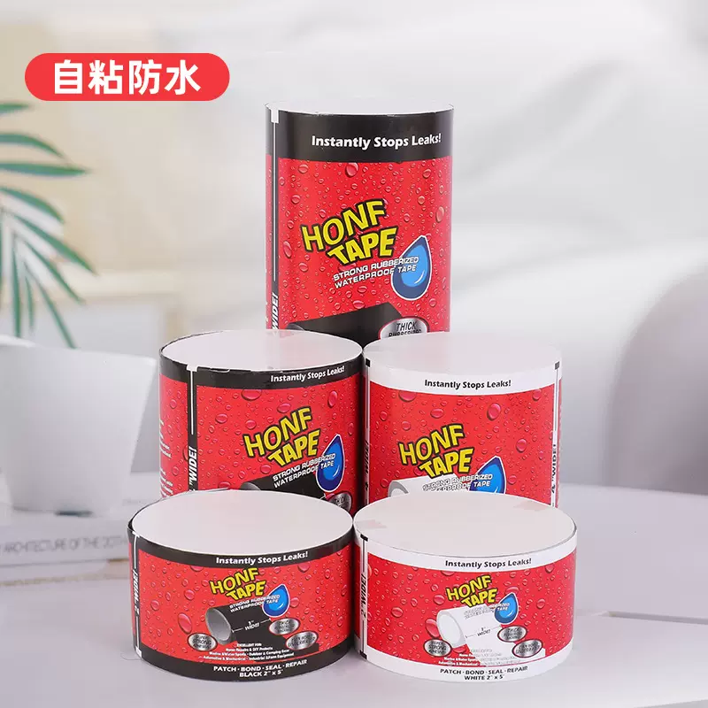 防水PVC胶带强力补漏自粘防水贴水管防漏水箱桶补漏密封跨境批发