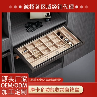 Unihopper库博加工定制摩卡衣帽间饰物盒衣柜饰品收纳储物盒拉篮