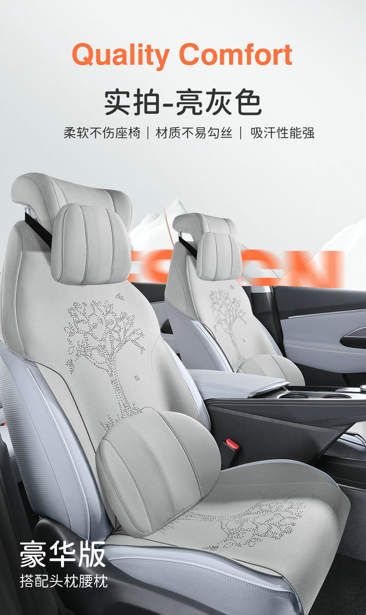 Buick E4 special cushion 23/24 e4 car cushion suede saddle cushion four seasons breathable seat cushion cover