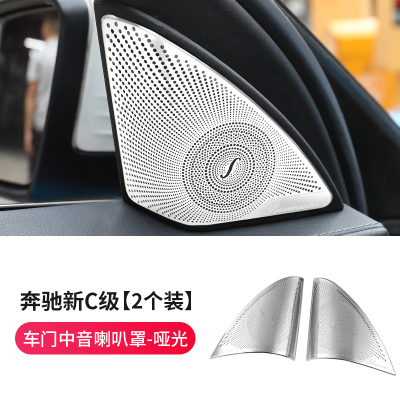 15-21 클래스 C [고음 혼 커버] 2 개