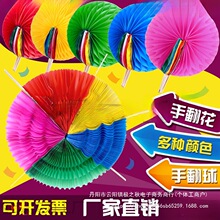 运动会入场道具手翻花花球形变色扇子太阳花开幕式道具舞蹈演出