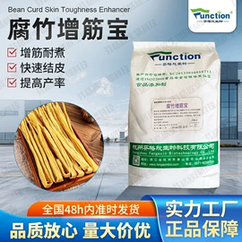 增稠剂;食品保水剂;酶制剂