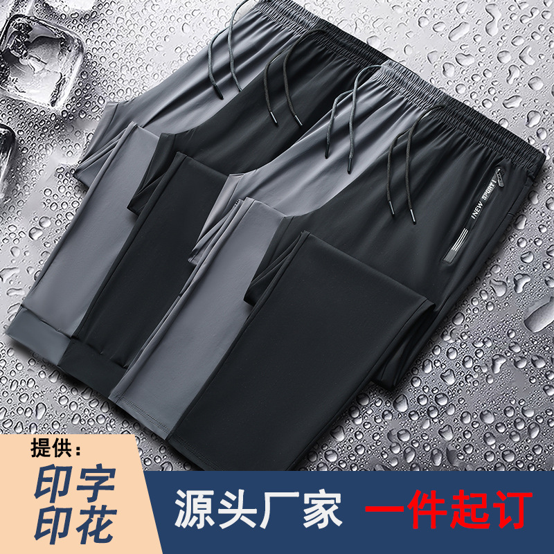 Ice Silk Pants Men's Summer Thin Breathable Quick-drying Cool Sense High Elastic Running Sports Casual Long Pants Men's JC067