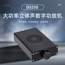 D325D TPA3255 双声道迷你数字功放机