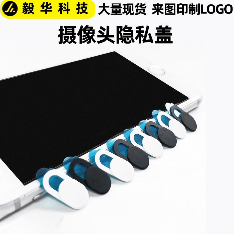 T1 Privacy Cover Wholesale Mobile Phone Camera Cover Webcam Cover Computer Lens Cover