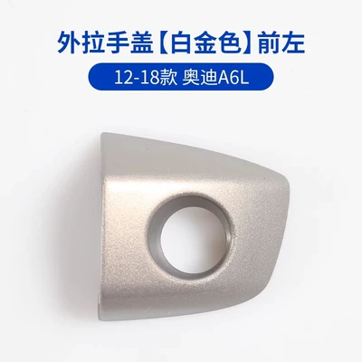 Suitable for Audi A6S6A7A8S8 Rs6 Rs7 Door Handle Cover Cabin Door Handle Cover 4H1837879 (Armrest, handle, handle) - 12-18-audi-a6l-door-outer-handle-cover-white-gold-left-front-original-quality