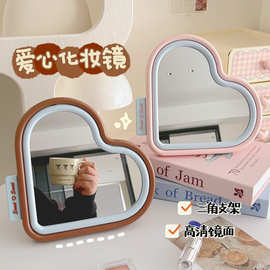 爱心台镜桌面三角支架高颜值化妆镜卧室宿舍高清巧克力色梳妆镜子