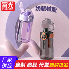 富光プラスチックカップレディース高顔ポータブル子供水カップtritanストローカップ学生カップルカップ卸売
