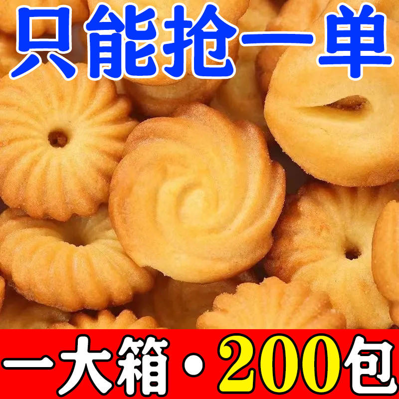【抢完为止】曲奇饼干丹麦散装小零食大全各种各样独立包装学生宿