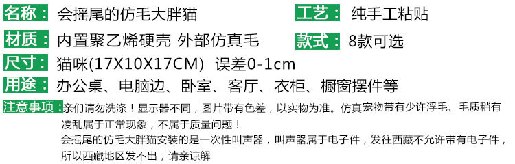 仿毛大胖猫详情0_02