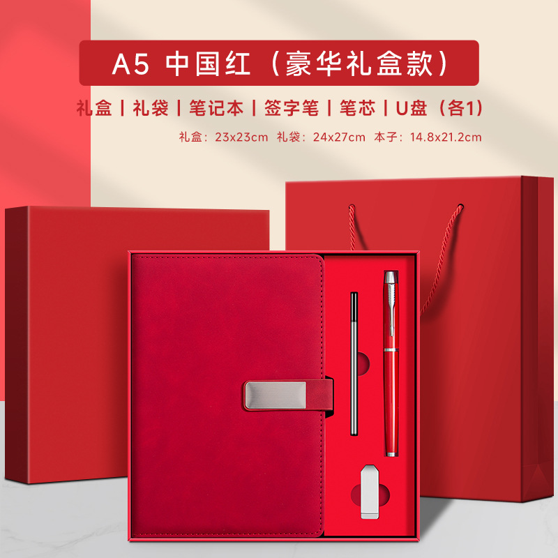 Caja de regalo de lujo (rojo chino)