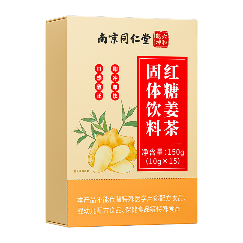 Nanjing Tongrentang Liuhe Qiankun Brown Sugar Ginger Tea Solid Beverage for Women's Menstrual Health Black Sugar Ginger Jujube Tea