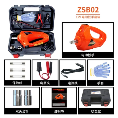 Car jack Car Electric Impact Wrench Tire