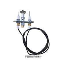 商用炉灶煲仔炉长明火熄火保护三叉点火支架引火头热电偶点火组件
