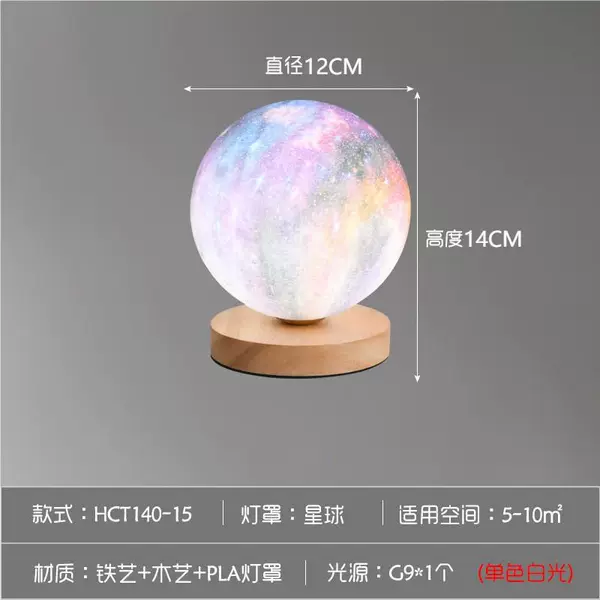 USB120mm planet light (three-color light)