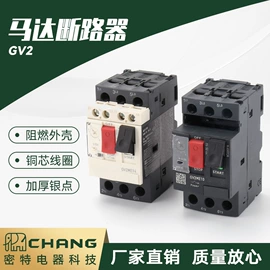 微型断路器;电缆接线盒;低压接触器