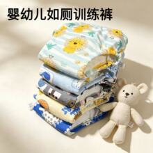 如厕训练裤男女宝宝婴儿内裤夏季透气戒尿不湿神器可水洗隔尿布裤