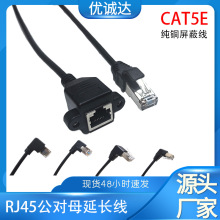 RJ45����ĸ������  ���^5W�����L�����ݽz��  90�ȾW�j��往