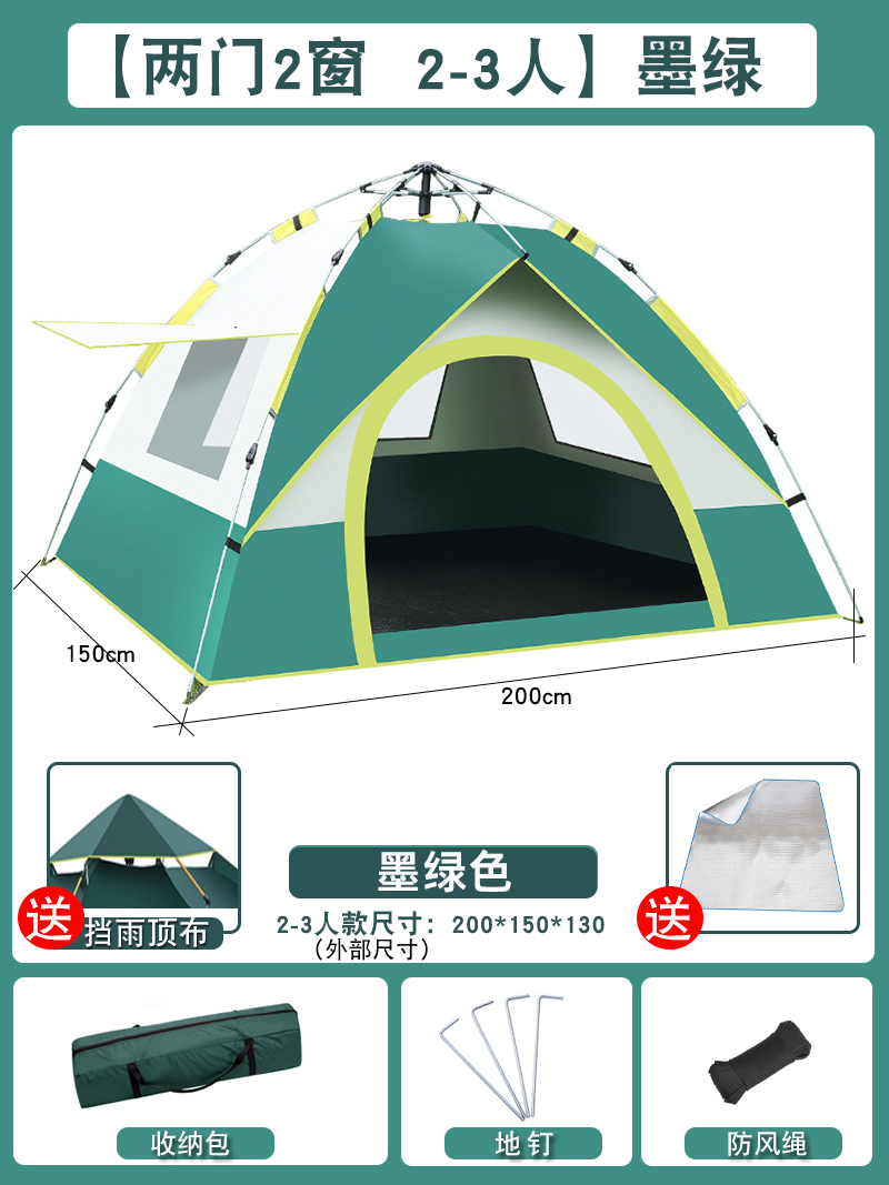 [문 2개, 창문 2개] 2~3인용 짙은 녹색 [방습매트]