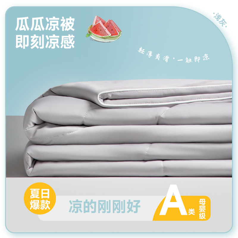 솔리드 컬러 라이트 그레이 [클래스 A 쿨 필링 머신 세탁]]