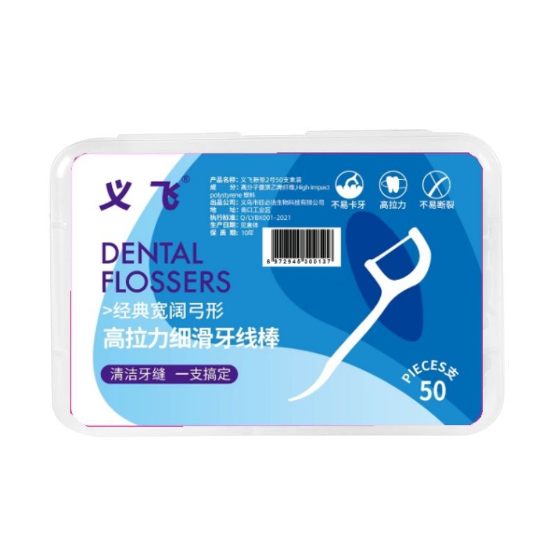 50 pieces of dental floss in a box, ultra-fine floss sticks for home use, plastic toothpicks, portable boxed bamboo floss wholesale
