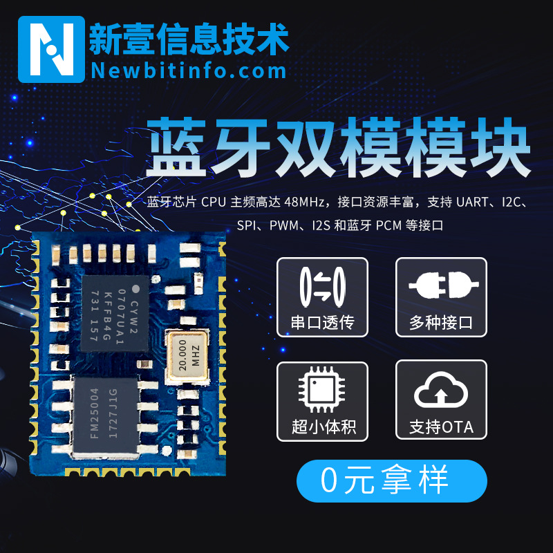 2.4g蓝牙电子模块开发无线接收模块小体积微型rfid射频远距离模组