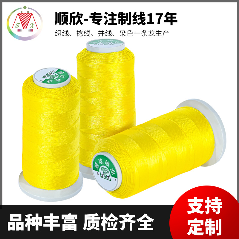 顺欣厂家直销免泡油优质珠光线高端皮革线箱包缝纫线服装线批发