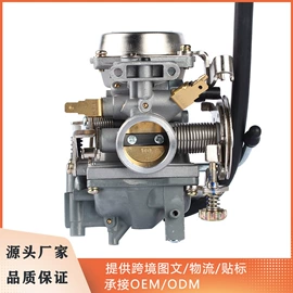 化油器;其他发动系统;摩托车配附件