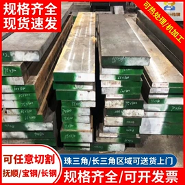 模具钢;硬质合金;CNC加工