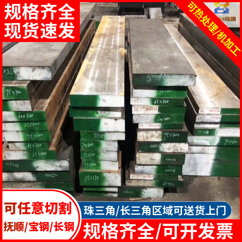 S136模具钢五金模具钢材SKH51/SKH9/SKD11冷作板材尺寸可定制加工