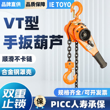 VT手扳葫芦0.5吨1吨3T起重斜拉平拉紧线器手摇吊葫芦手扳拉紧器