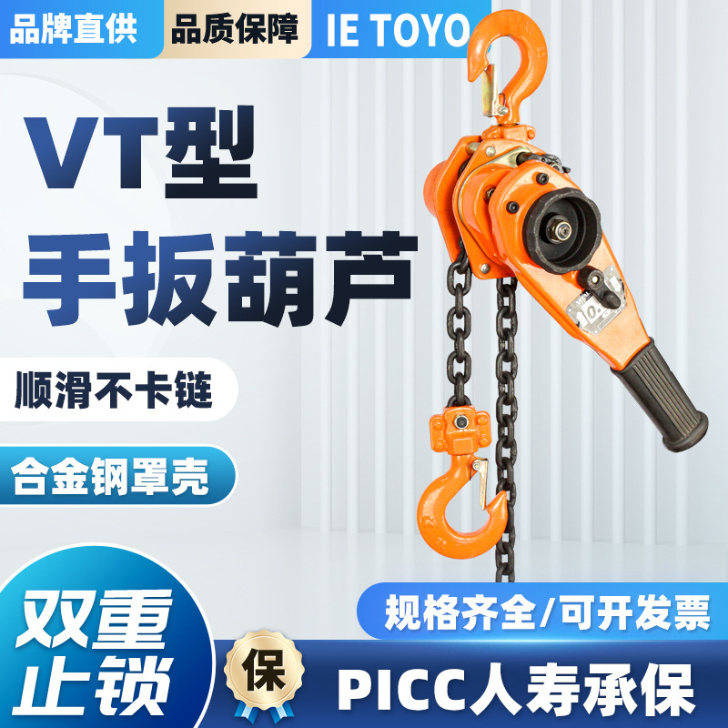 VT手扳葫芦0.5吨1吨3T起重斜拉平拉紧线器手摇吊葫芦手扳拉紧器