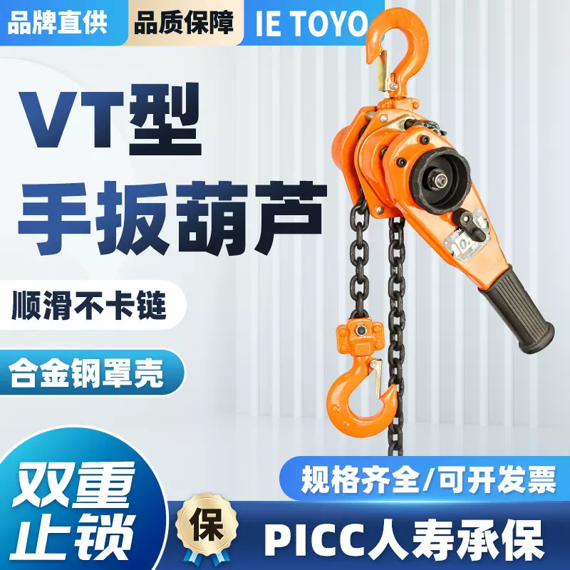 VT手扳葫芦0.5吨1吨3T起重斜拉平拉紧线器手摇吊葫芦手扳拉紧器
