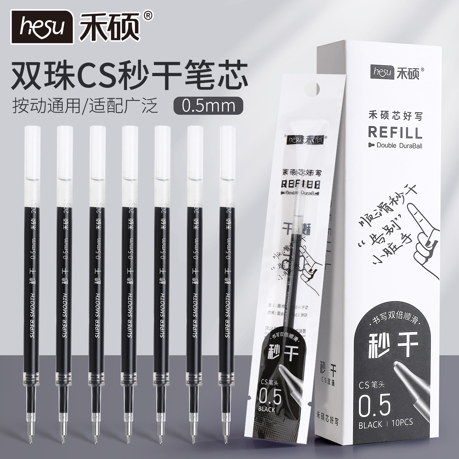 Heshuo 013 Pen Refill Tip Cone Student Brush Body Cs Double Bead Low Center of Gravity Press Gel Pen Universal Replacement Core Collection