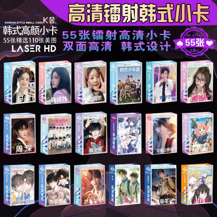 Zhang Yuanying Bai Lu Blue Archive Hatsune Time Korean-Style Laser Photo Card Student Message Card Creative 55 Photo Cards Zhang Yuanying Bai Lu Blue Archive Hatsune Time Korean-Style Laser Photo Card Student Message Card Creative 55 Photo Cards