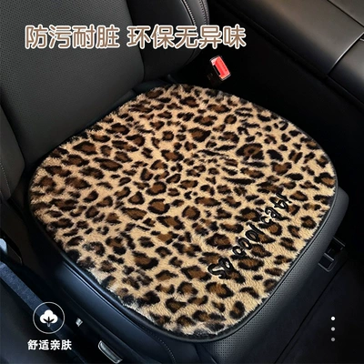Seat cushion, seat cover | cartoon-style, high-end car seat
