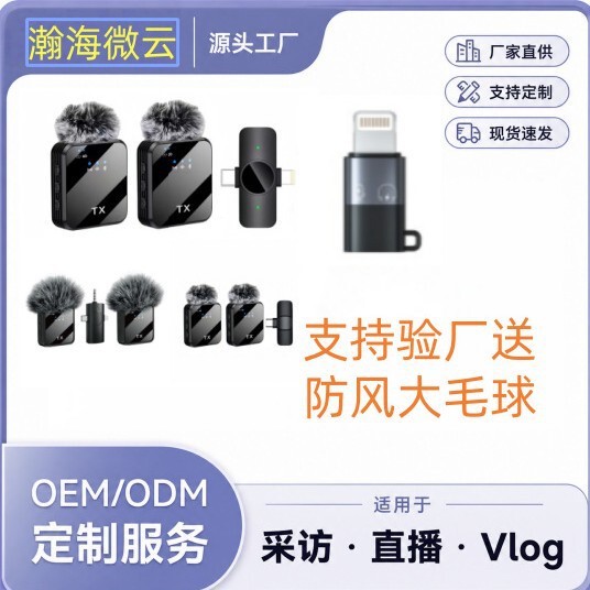Wireless Mini Square Clip-On Microphone with Windproof Large Fur Ball, Dual Connection, Smart Noise Reduction, Multi-Interface Wireless Mini Square Clip-On Microphone with Windproof Large Fur Ball, Dual Connection, Smart Noise Reduction, Multi-Interface