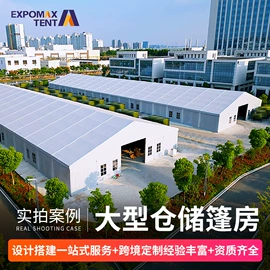 展览帐篷