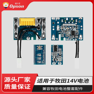 �m���ĵ��14.4V BL1430 1450늳ر��o��8о18650/늳�����