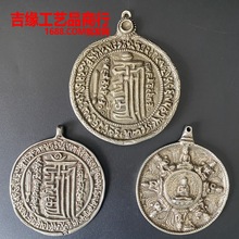 西藏藏式利马白铜十项自在吊坠挂件九宫牌饰品配件
