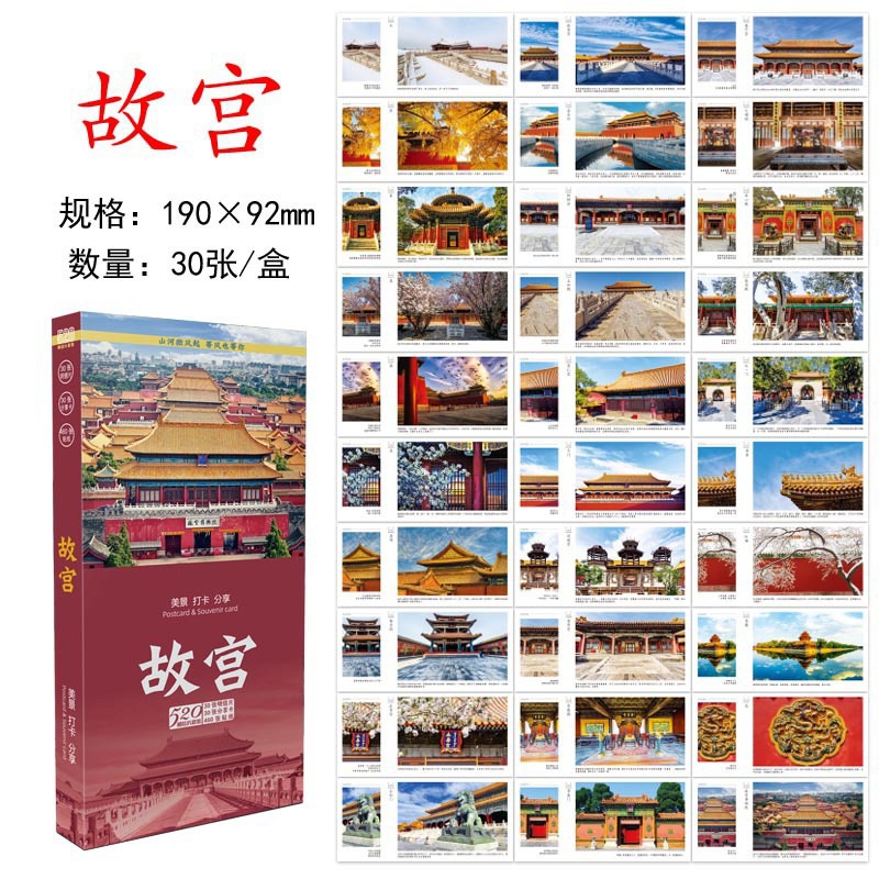 Phong cảnh đẹp & chia sẻ thẻ đăng ký Tử Cấm Thành