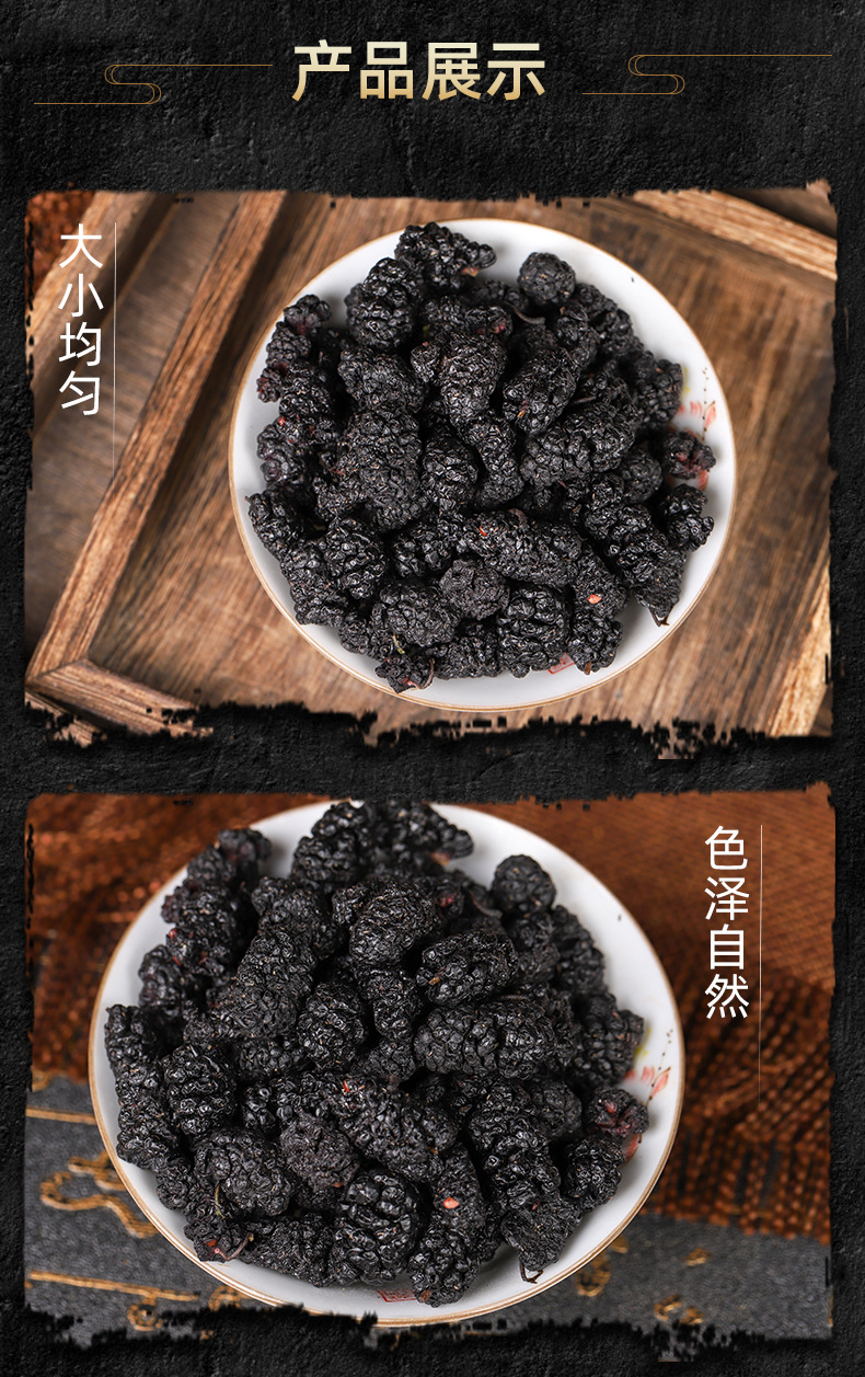 Mulberry Fruit Dried (Morus alba) — Washed, Sand-Free Sang Shen Zi, 500g quality and texture